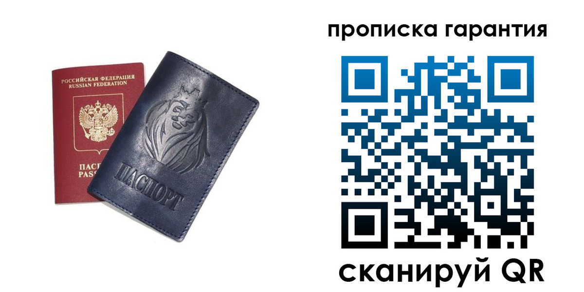 прописка для школы в Спасске-Дальнем