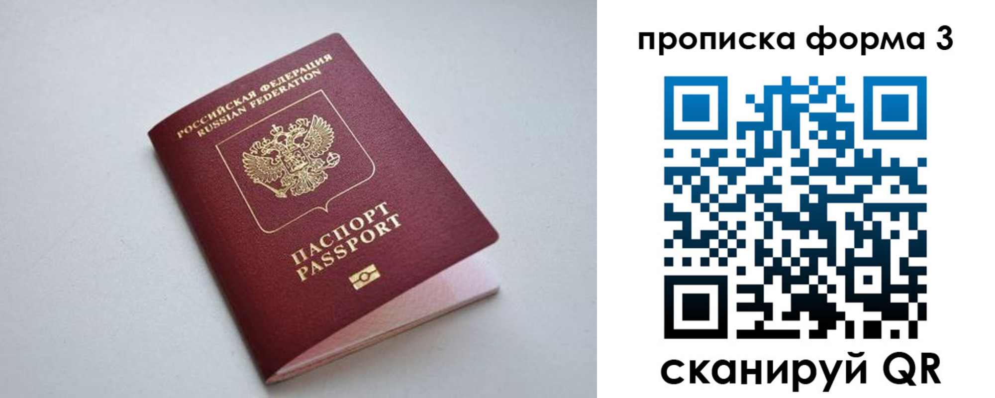 пропишу в квартире в Спасске-Дальнем